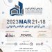 Arkan Furniture and Household Fair: Tripoli, 18-21 March