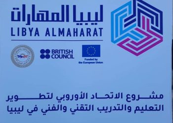 Libyan Technical (TVET) institutes visit UK – part of Almaharat project