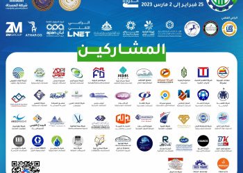 Misrata’s Libya Industries Fair includes participants from Greece, Turkey and the U.S.