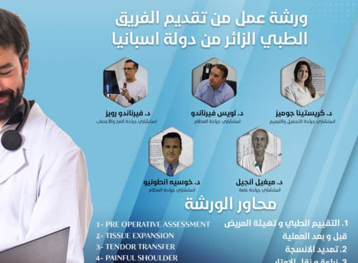 Visiting Spanish medical team to conduct training on several specialisations