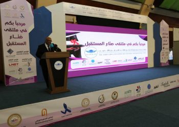 Third Libya Forum and Exhibition for Education and Training opens in Tripoli Sports City