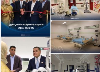 Operations Department of Tripoli Eye Hospital reopened after 13-year closure