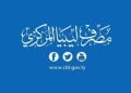 CBL receives results from meetings with international banks