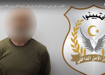 Libya’s Internal Security confirm arrest of American teacher for proselytising Christianity