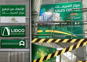 LIDCO’s Lazurd Residential Complex Sales Centre ready to sell apartments in Tripoli Gate project