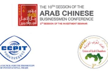 Libyan business leaders participate in the Arab Chinese businessmen’s conference in Riyadh