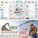 International Building and Construction Exhibition and Conference: Benghazi 15-18 May