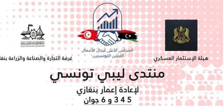 Libyan-Tunisian Forum for the Reconstruction of Benghazi: Benghazi 3-6 June