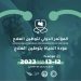 Conference on Localisation of Medical Treatment – Tripoli 12 to 13 June