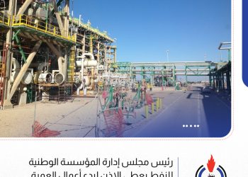 Mellitah complex to shut down for three-week maintenance – Sirte Oil Company to pump alternative gas supplies
