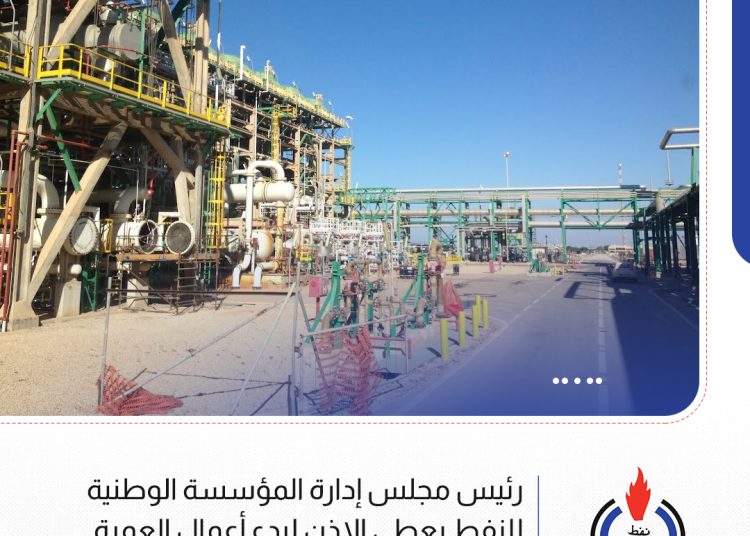 Mellitah complex to shut down for three-week maintenance – Sirte Oil Company to pump alternative gas supplies