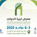 Tripoli International Fair for Agricultural and Animal Development: Tripoli 3 to 6 July