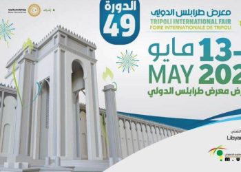 Over 200 local and 50 international participants will take part in the 49th edition of Tripoli International Fair