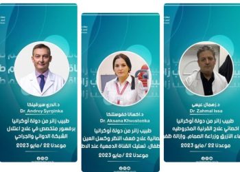 Ukrainian eye specialists to visit Tripoli – to conduct operations and train Libyan cadres