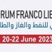 Franco-Libyan Oil, Gas and Energy Forum will be held from 20 to 22 June in Paris