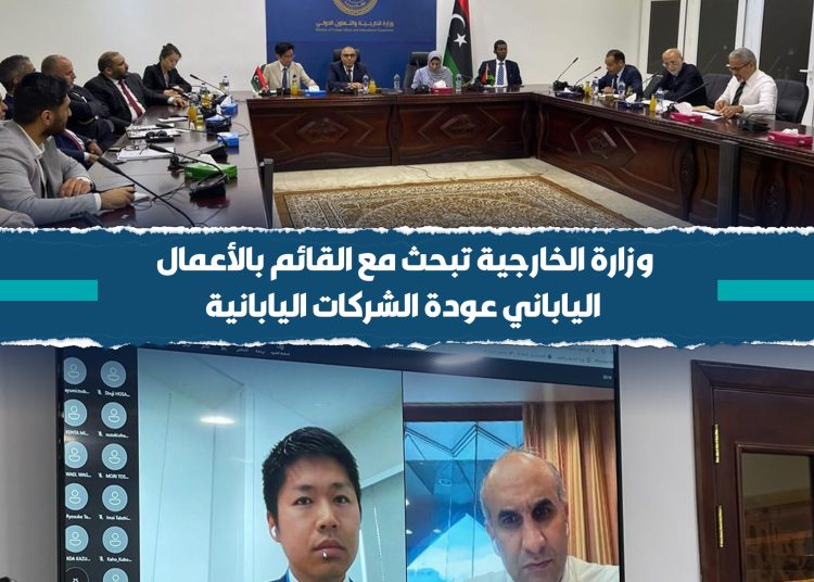 Libya discusses with Japan return of companies to resume their stalled projects