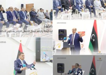 Forum to reform and develop Libya’s health system and launch the digital treatment platform held in Tripoli