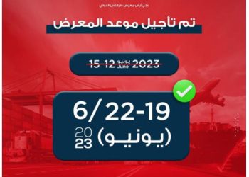 Shippex 2023 postponed to new date of 19 to 22 June