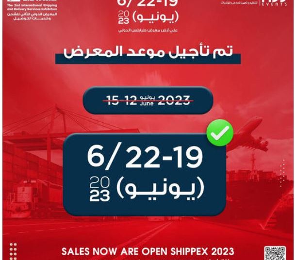 Shippex 2023 postponed to new date of 19 to 22 June
