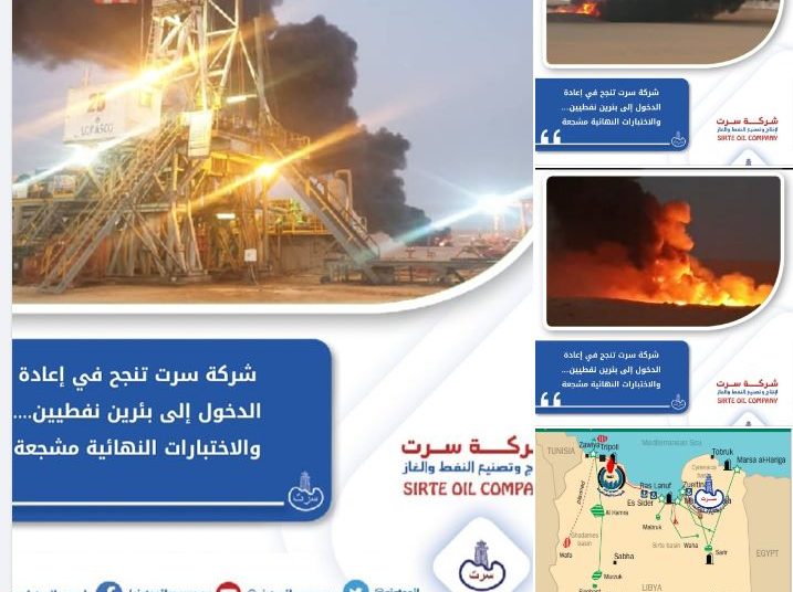 Sirte Oil Company succeeds in re-entering into production two Murzuq Basin oil wells
