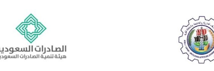 Tripoli Chamber leading business delegation to Saudi on 22 August