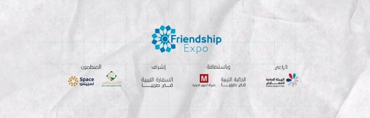 Sixteen Libyan exporting companies at today’s Libyan-Serbian Friendship Exhibition – 18 to 23 July