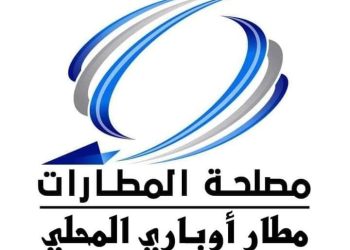 Completion of maintenance of Ubari Airport – to reopen in weeks