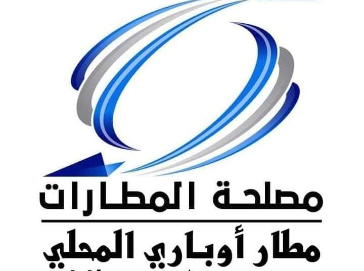 Completion of maintenance of Ubari Airport – to reopen in weeks