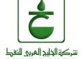 AGOCO reactivates stalled old Nafoura well to produce 1,200 bpd