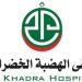 After a ten-year hiatus, Al-Khadra hospital’s Eye Clinic reopens
