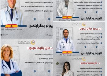 Five Spanish medical specialists arrive in Tripoli to treat wounded from recent security clashes