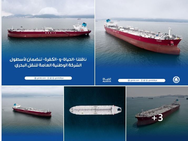 Libya buys two new oil tankers – part of its 2020-23 development plan