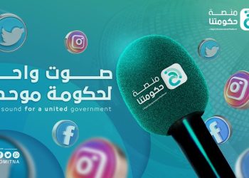 Tripoli Libyan government to conduct a series of public opinion polls