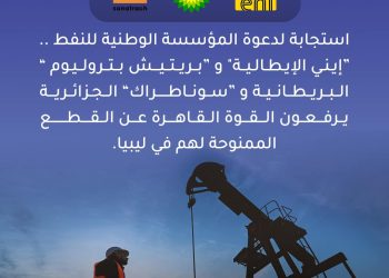 Eni, BP and Sonatrach lift force majeure, resume contractual obligations in their oil and gas blocks