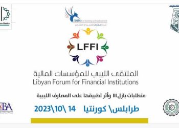 Commitment to Basel requirements, the focus of the Second Libyan Forum for Financial Institutions