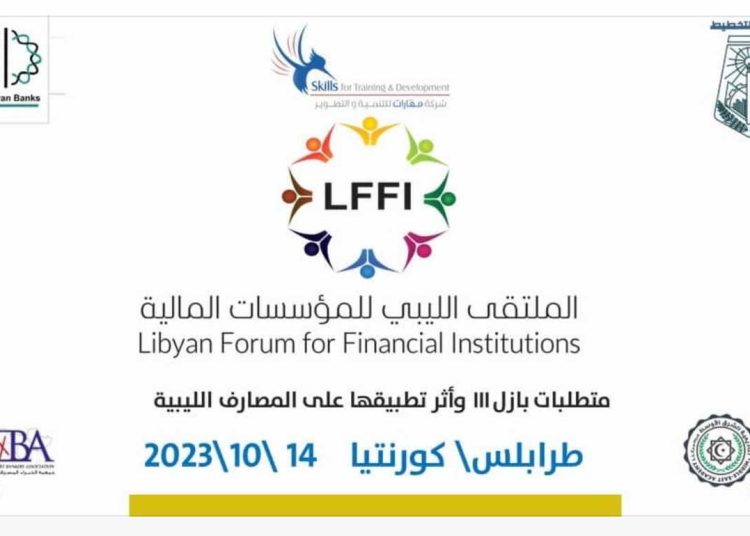 Commitment to Basel requirements, the focus of the Second Libyan Forum for Financial Institutions