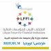 Commitment to Basel requirements, the focus of the Second Libyan Forum for Financial Institutions