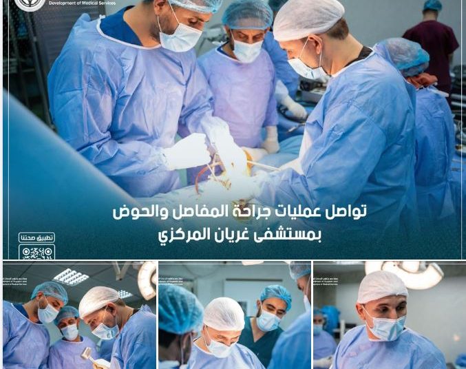 Continuation of several surgical operations across Libyan hospitals as part of localisation of healthcare policy