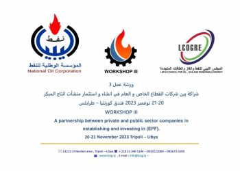 Workshop on PPP investment in oil and gas – Tripoli, 20 to 21 November