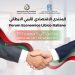 Libyan Italian Economic Forum will be held in Rome from 1 to 5 December