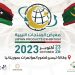 Libyan Products Exhibition to open in Nouakchott, Mauritania 23 to 26 October