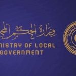 Minister of Local Government discusses joint programmes and strengthening development cooperation with GIZ