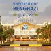 Benghazi University to hold 4th International Conference on Electrical Engineering and Information Technology 2023