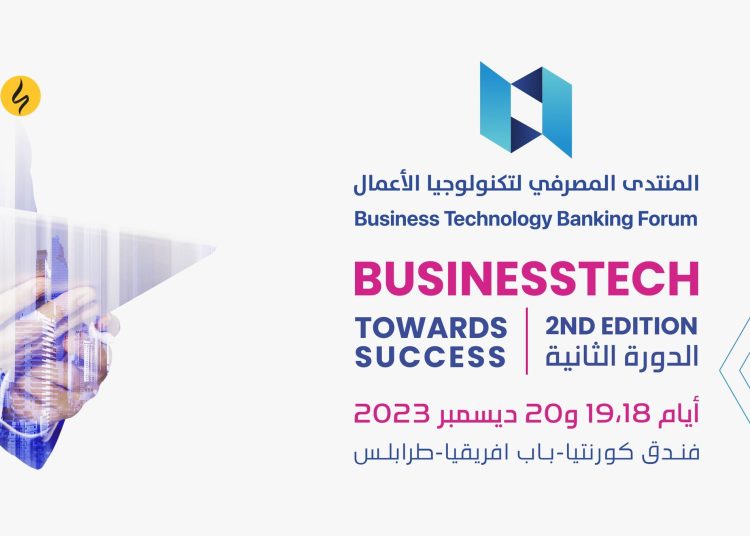 Business Technology Banking Forum to be held in Tripoli from 18 to 20