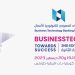 Business Technology Banking Forum to be held in Tripoli from 18 to 20 December