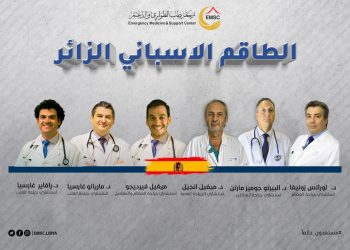 Spanish visiting medical team in several specialities, returns to Tripoli