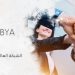 GEN Libya launches annual entrepreneurship week of events – including entrepreneurship world cup