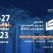 The 6th Libya Construction Exhibition, LCEXPO 2023, will be held in Tripoli from 27 to 30 November