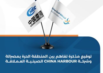 MFZ signs MoU with China Harbour, one of the world’s largest port implementers and operators