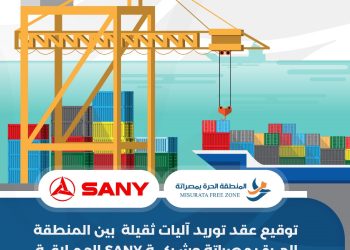 Misrata Free Zone signs agreement with Chinese company SANY to supply gantry cranes